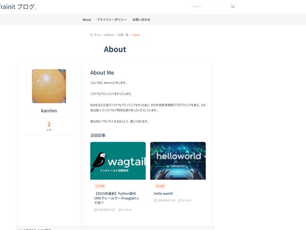 備忘録ブログ